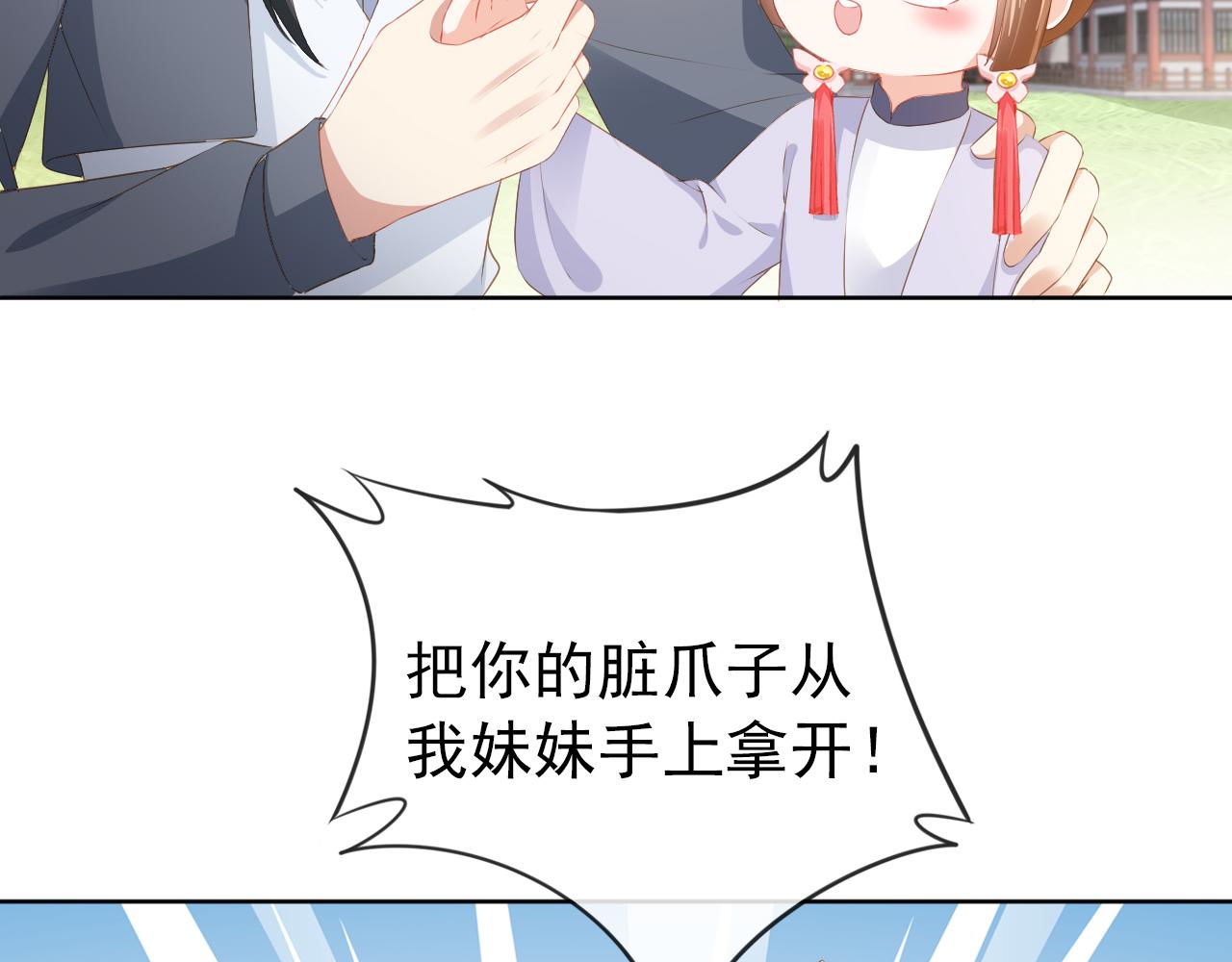 第48话 争抢投喂权37