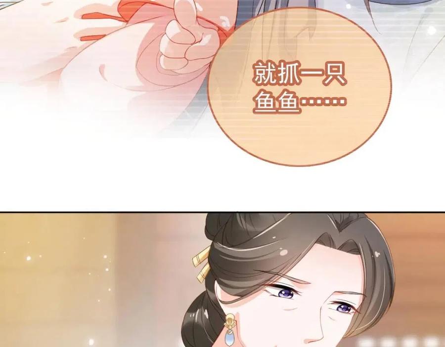 第18话 闺女的亲亲16