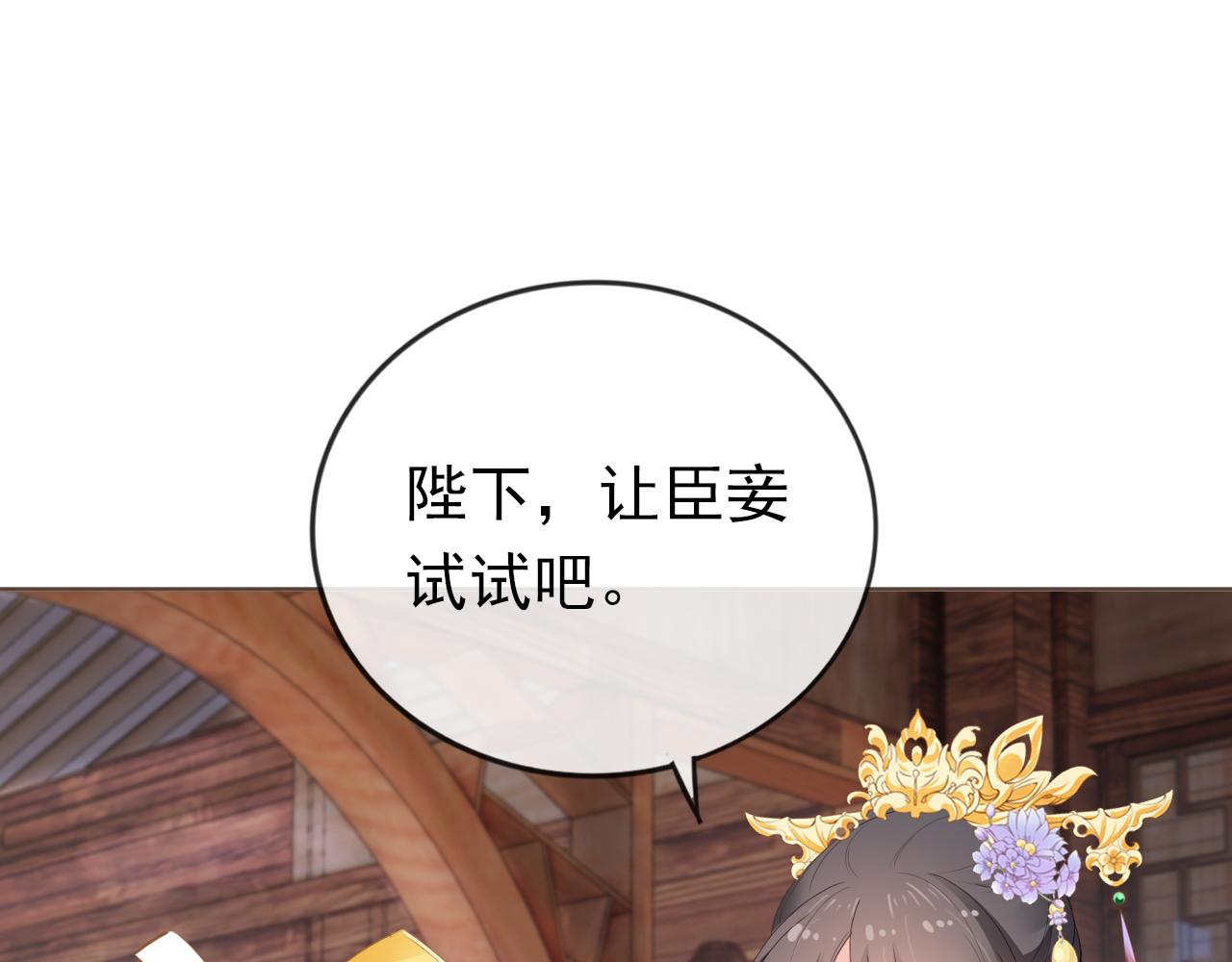 第56话 茶茶回来啦~77