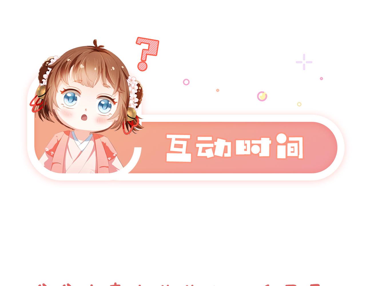 第59话 慕容赢归国？89