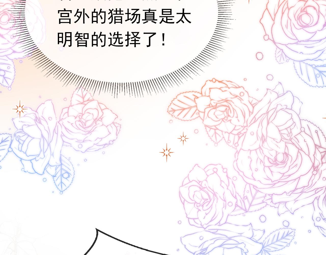 第112话 重衍失踪29