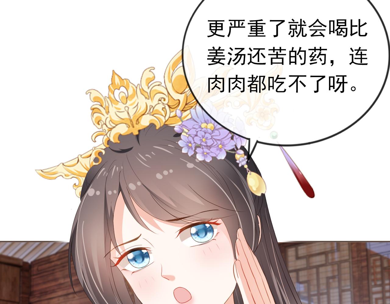 第56话 茶茶回来啦~82