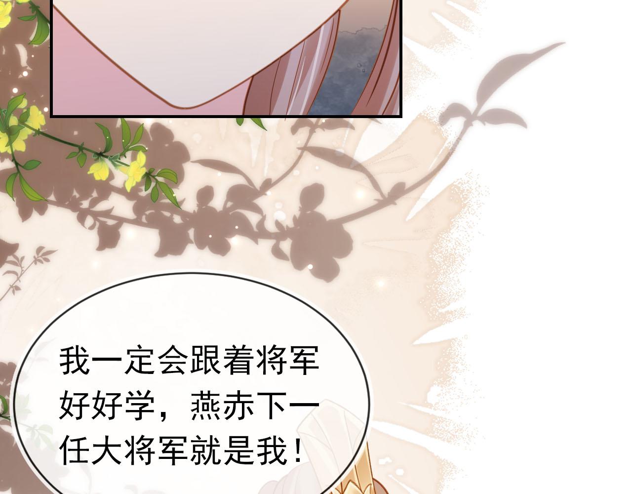 第126话 三哥要当将军啦！32