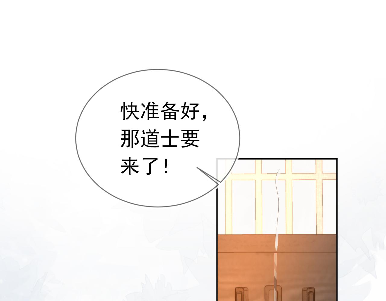 第78话 这就是女装大佬嘛？!35