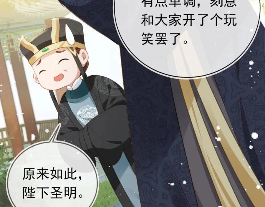 第23话 星星与鱼鱼10