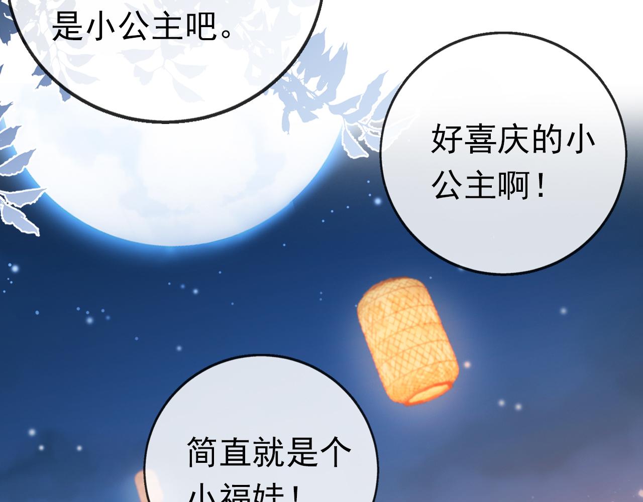 第55话 落水危险！35
