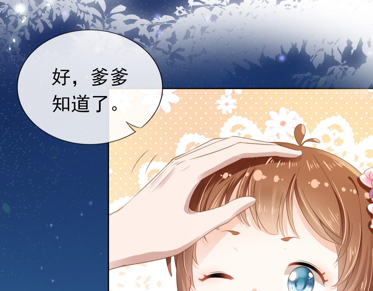 第33话 未来男主上线？！58