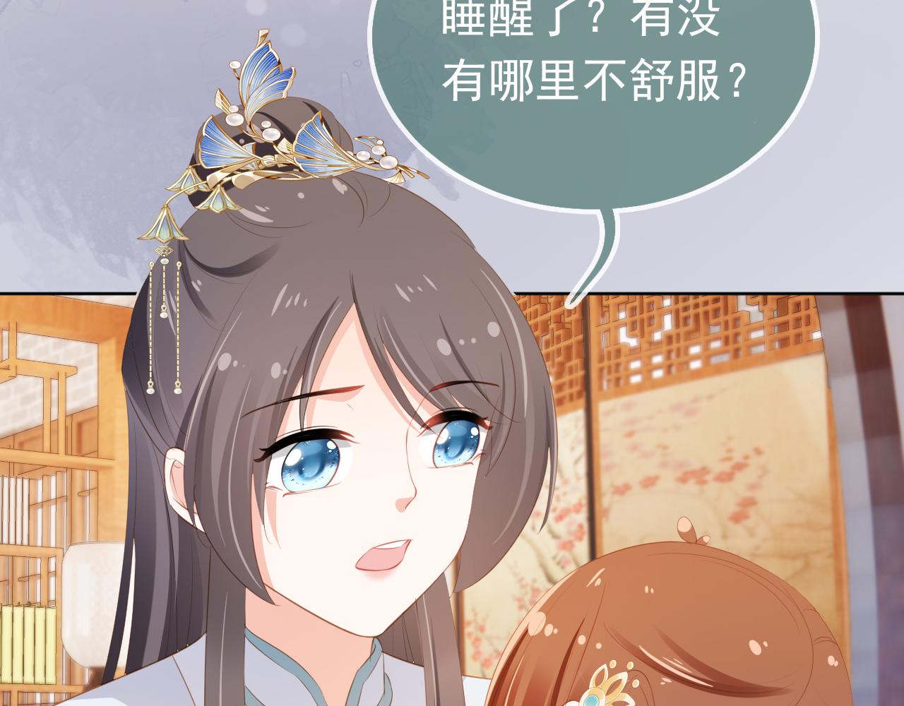 第92话保护爹爹！87