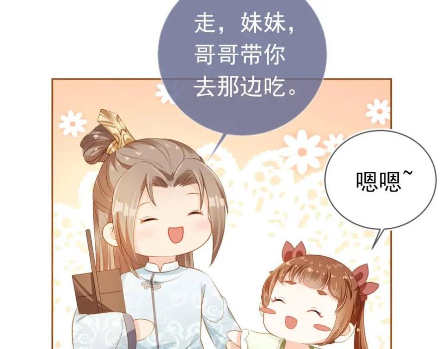 第28话 小肚兜好凉爽~44