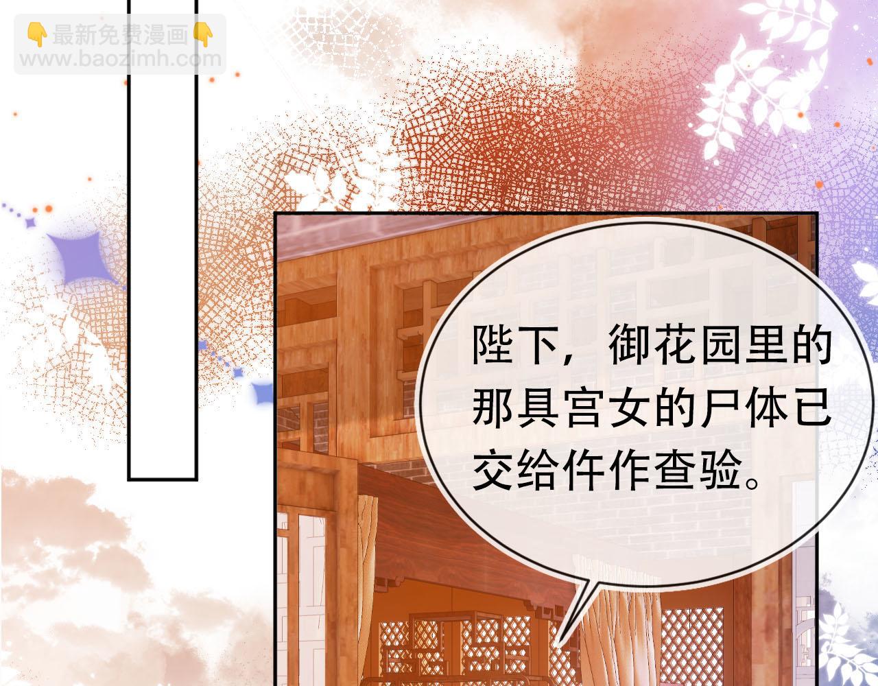 第135话 又出命案？！88