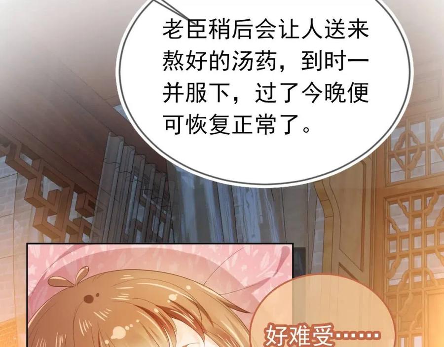第29话 吃药药~16