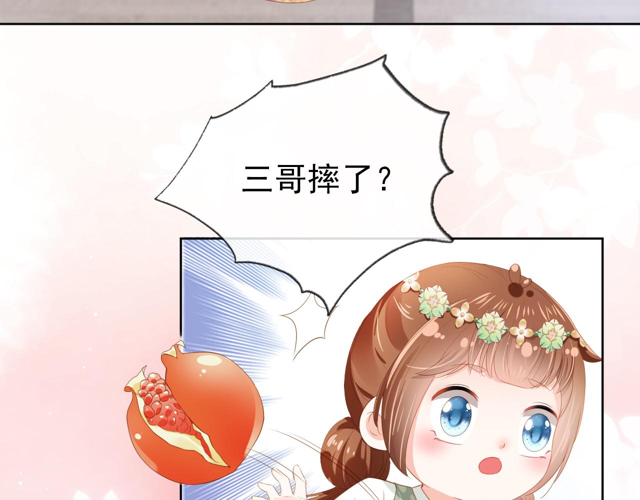 第51话 我竟输给一颗石榴！55