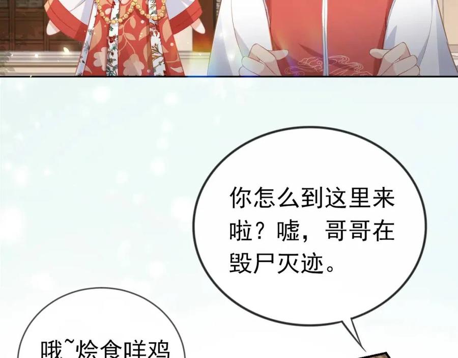 第30话 哥哥救哥哥70