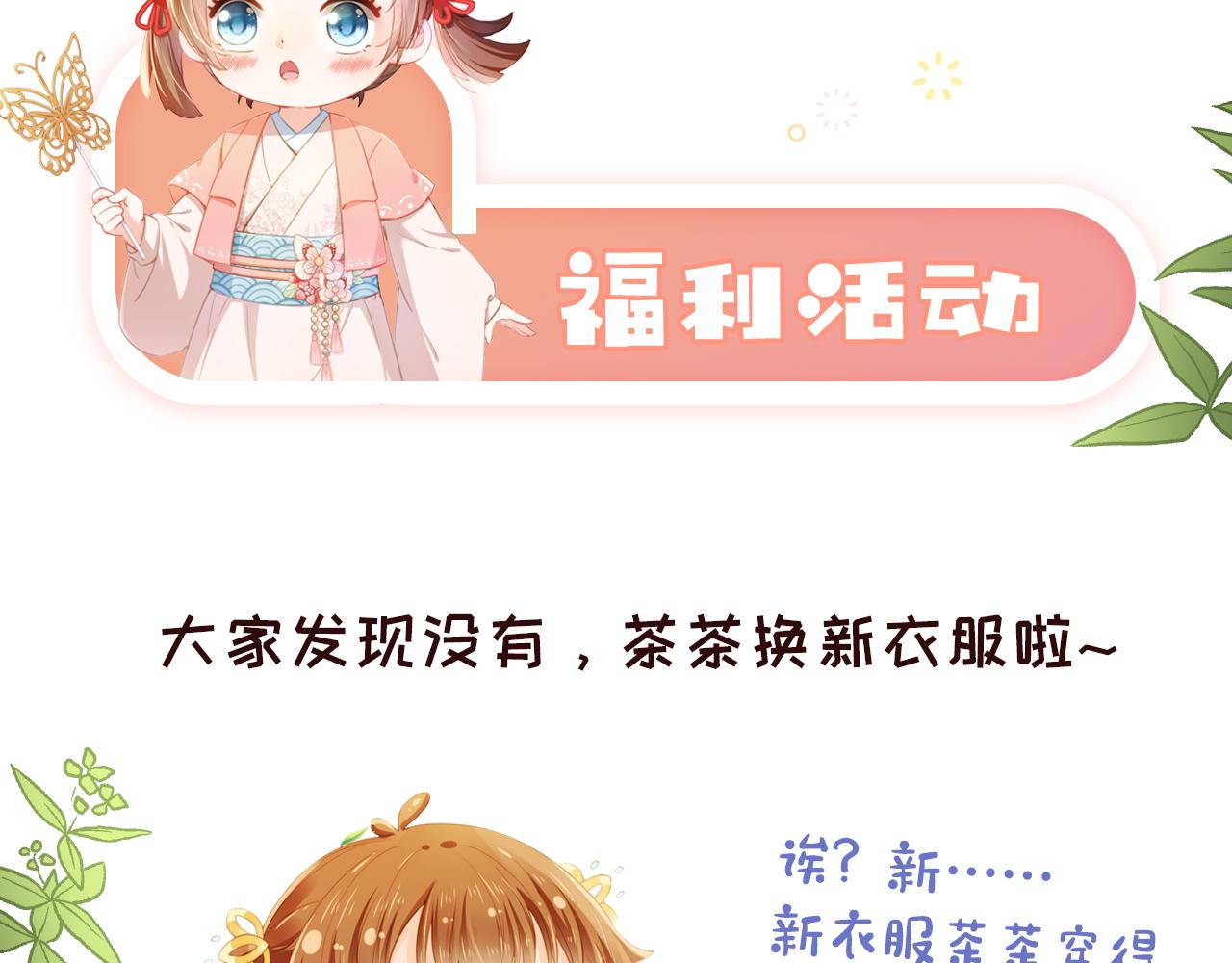第11话 女鹅不见了！97