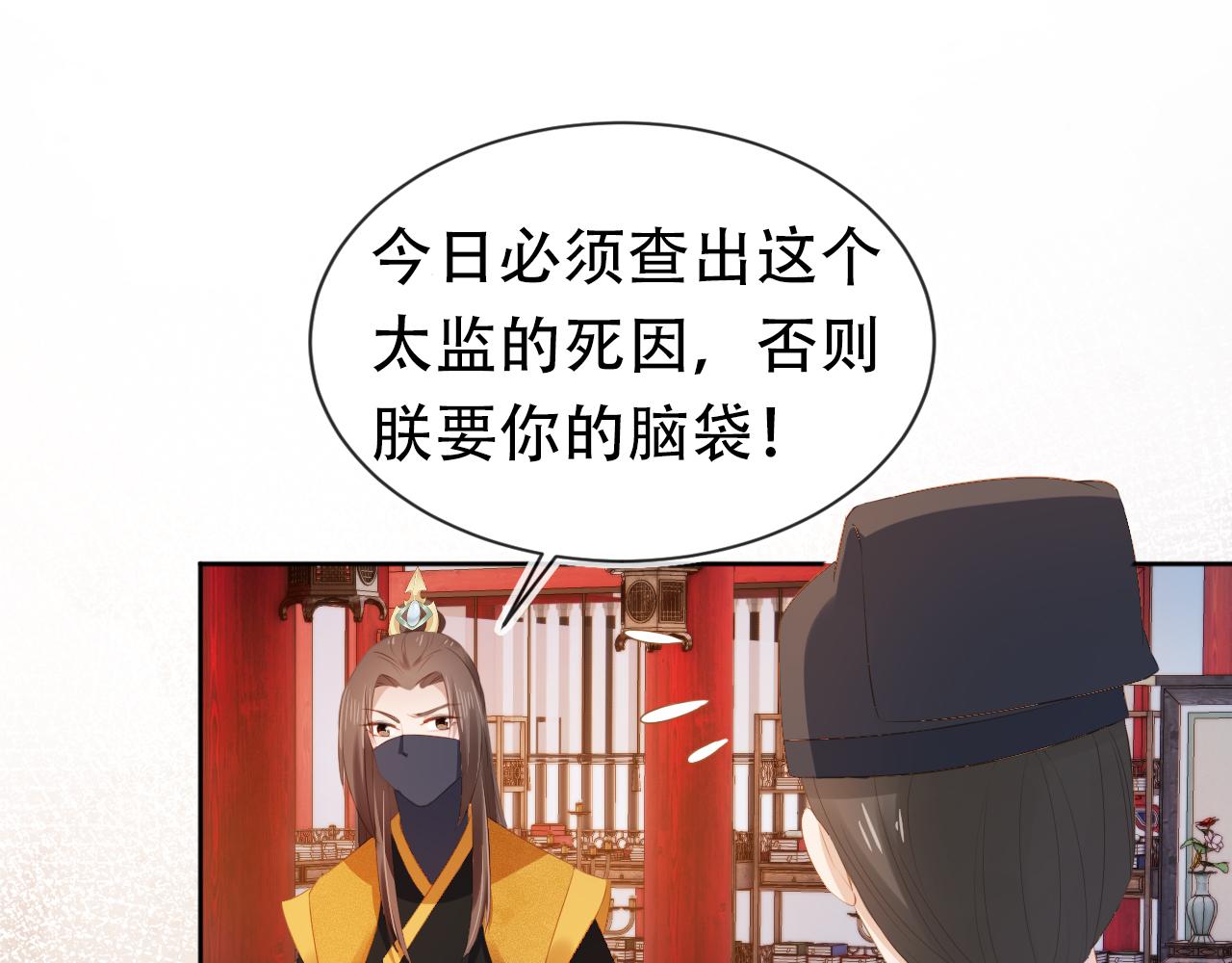 第94话慕容哥哥在线“捉鬼”83
