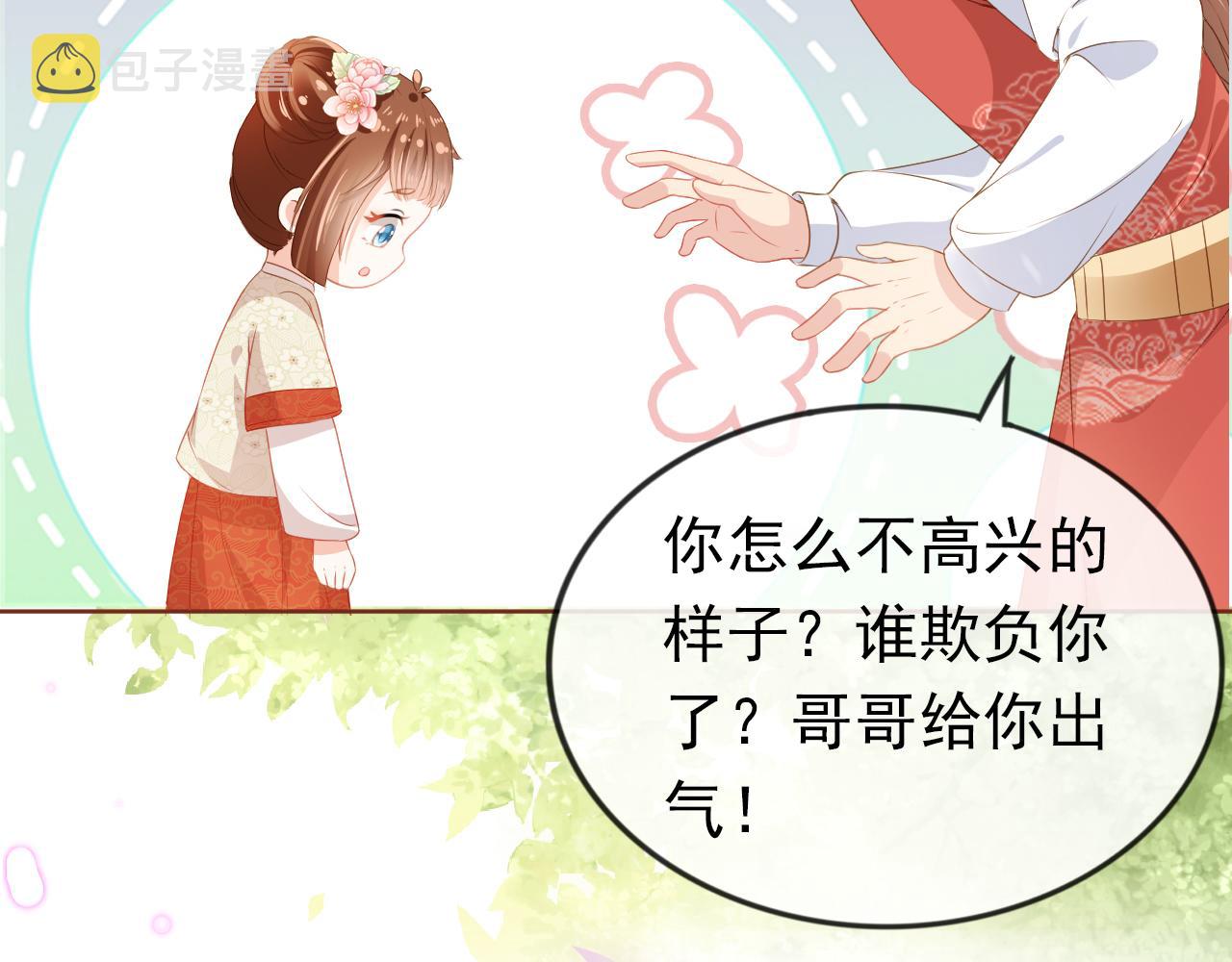 第37话 茶茶Q弹的烦恼32