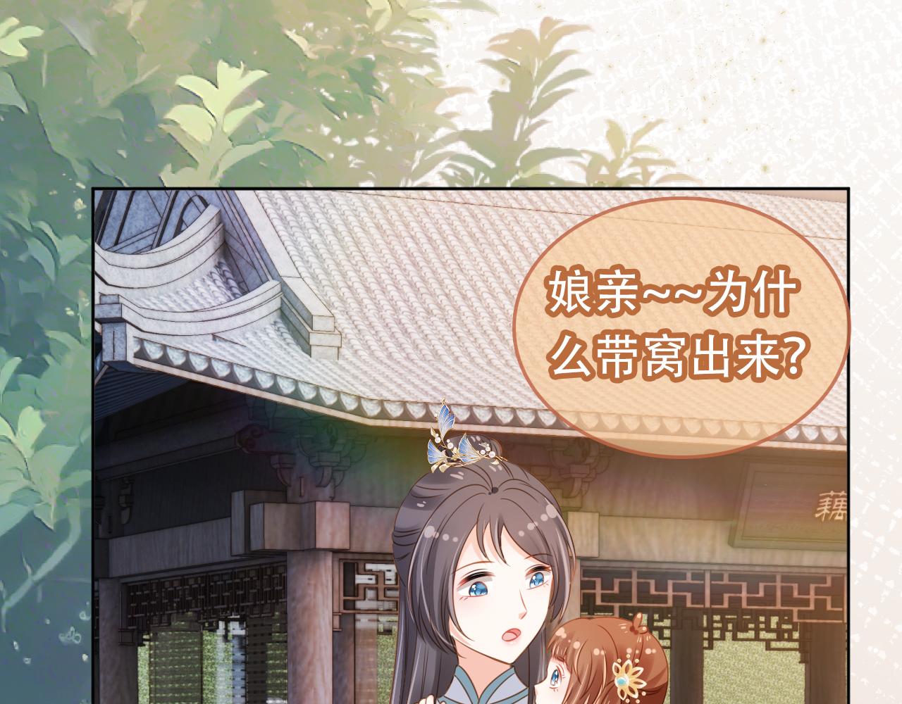 第93话鬼火？27