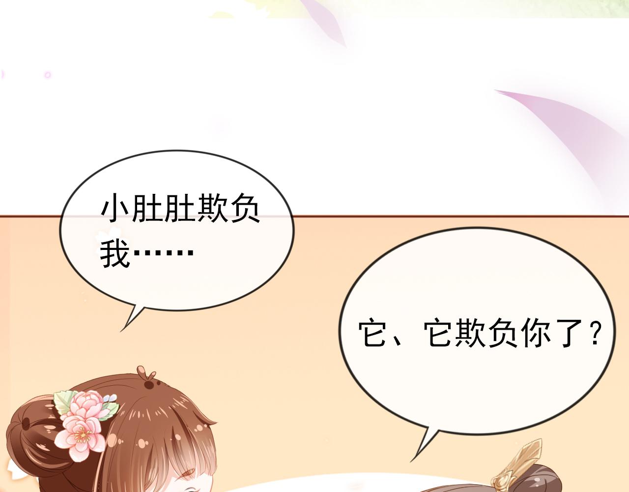 第37话 茶茶Q弹的烦恼33