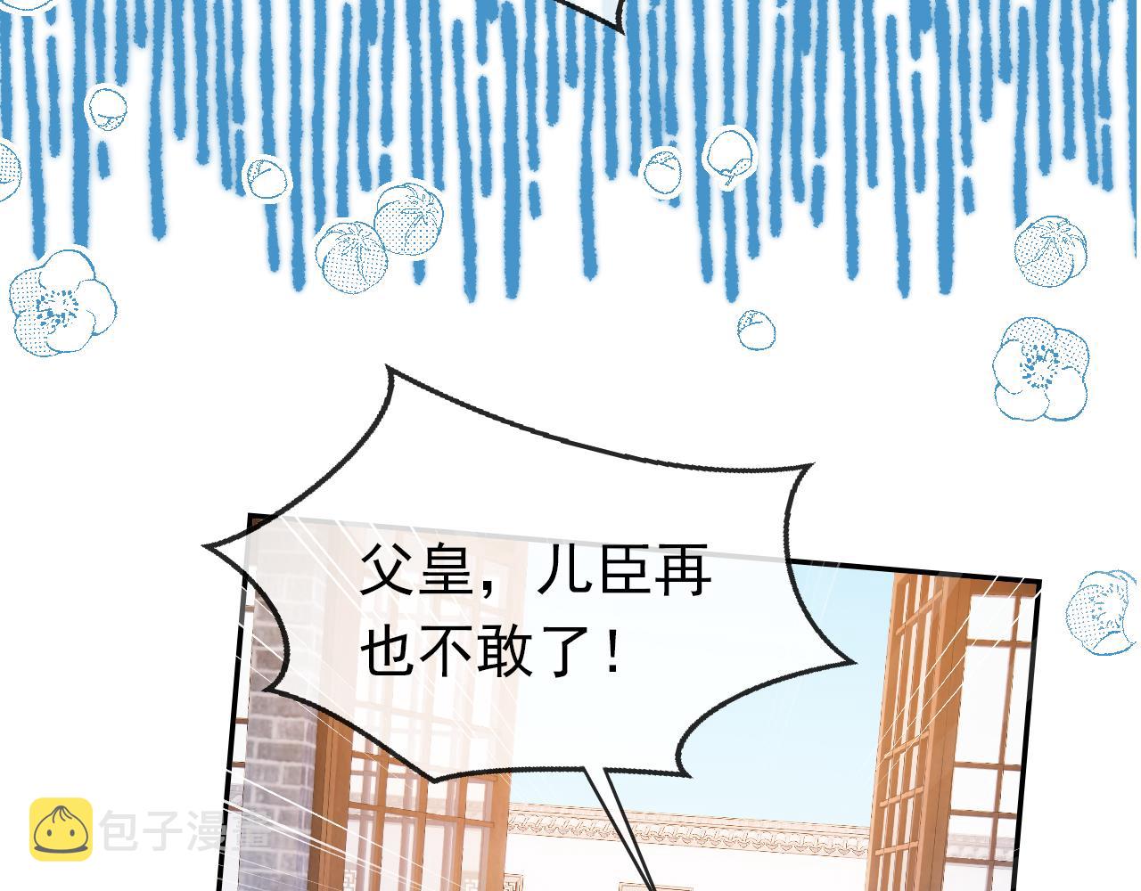 第138话 好晕晕30
