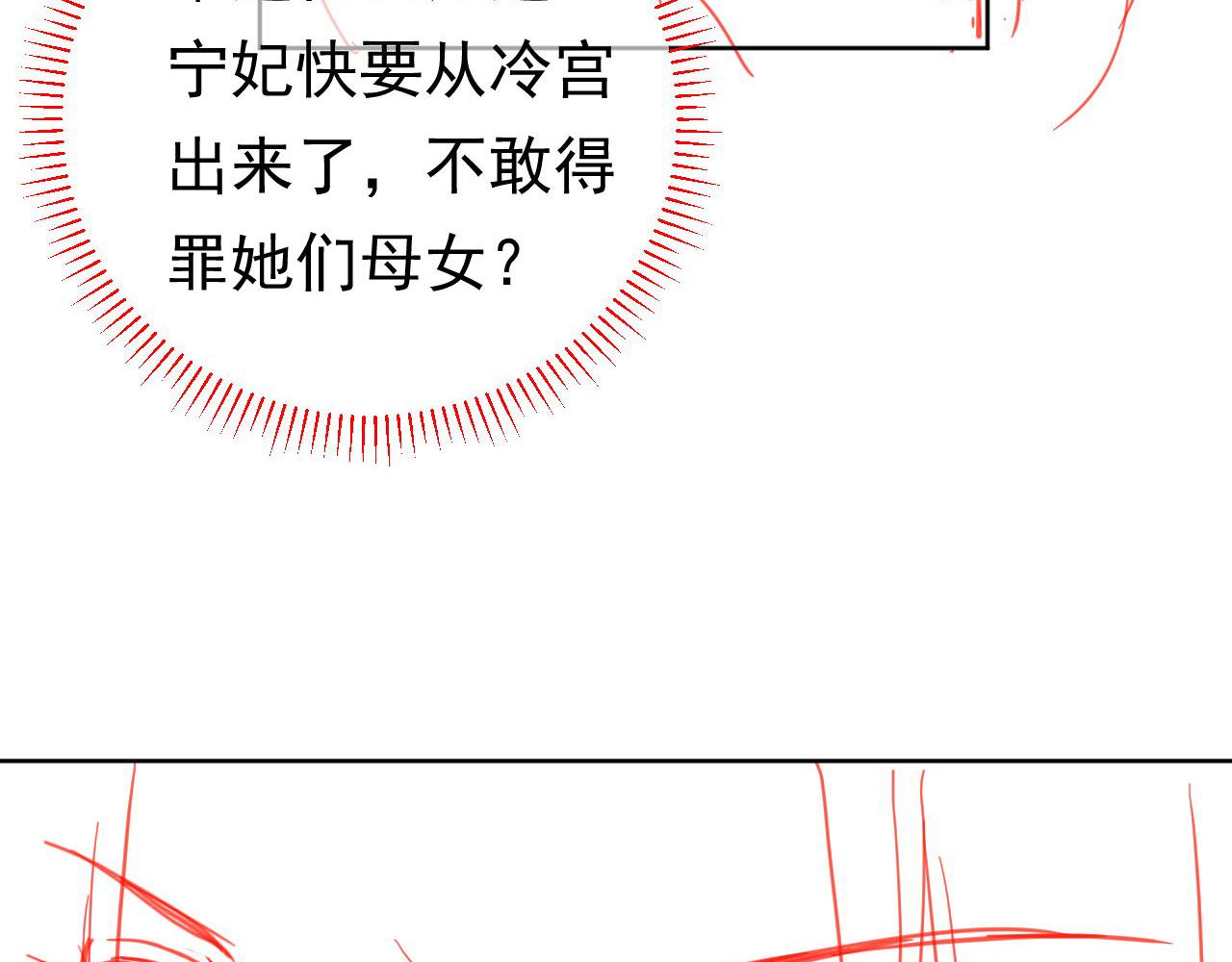 第12话 谁把公主弄哭了？81