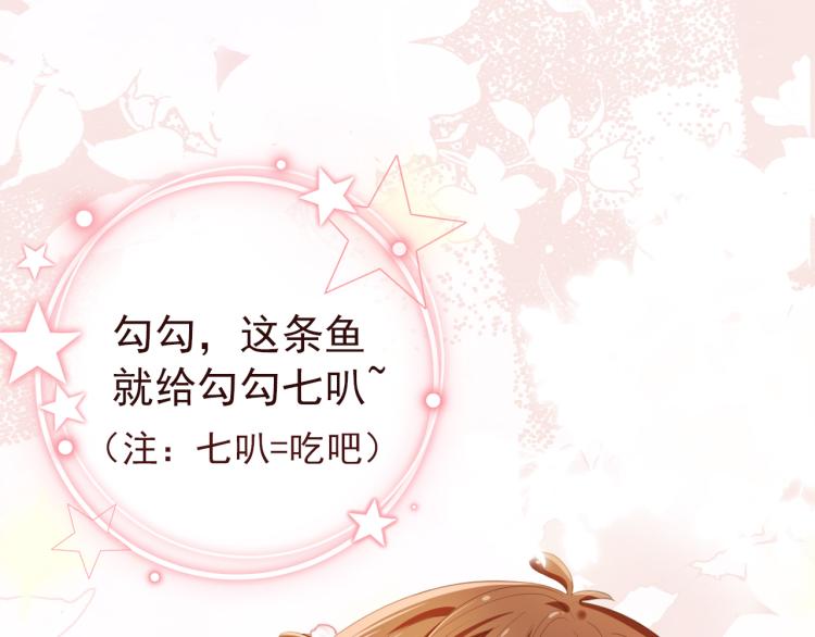 第1话 团宠小吃货驾到~107