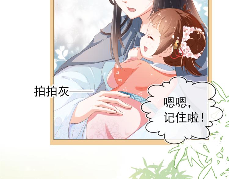 第3话 冷宫小公主100