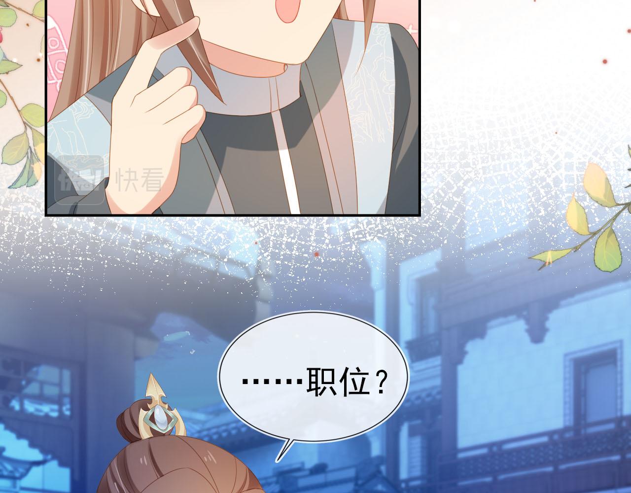 第125话 爹爹好吓人！94