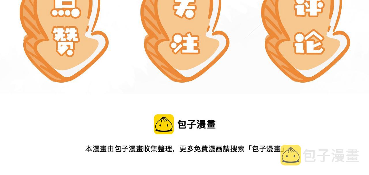 第13话 洗白白~97