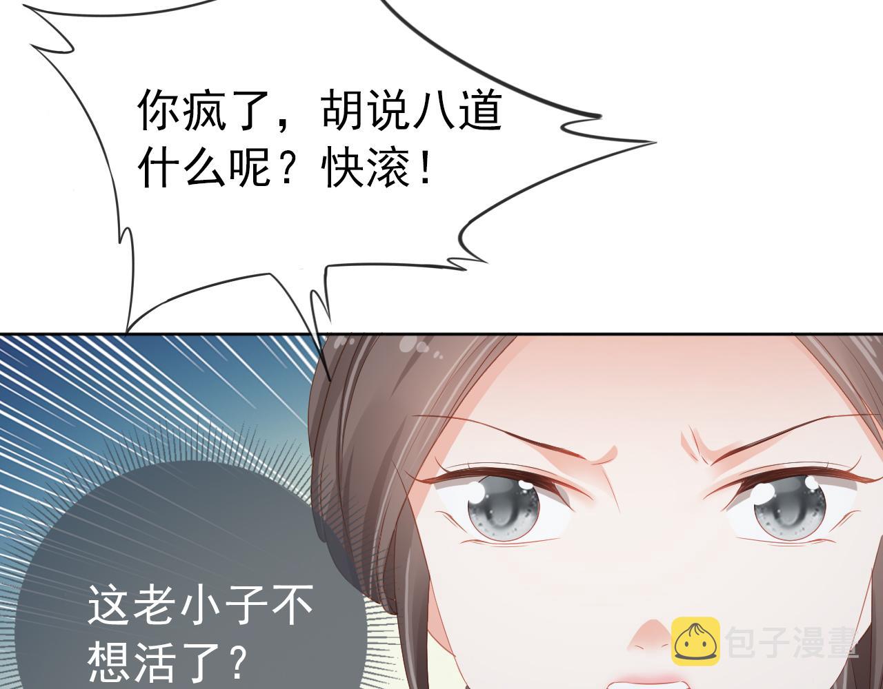 第50话 窝不是小灾星41