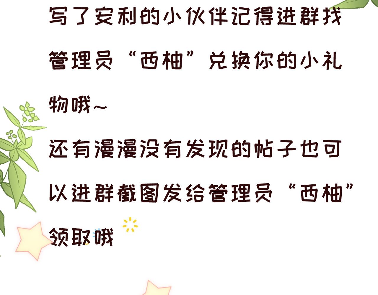 第51话 我竟输给一颗石榴！97
