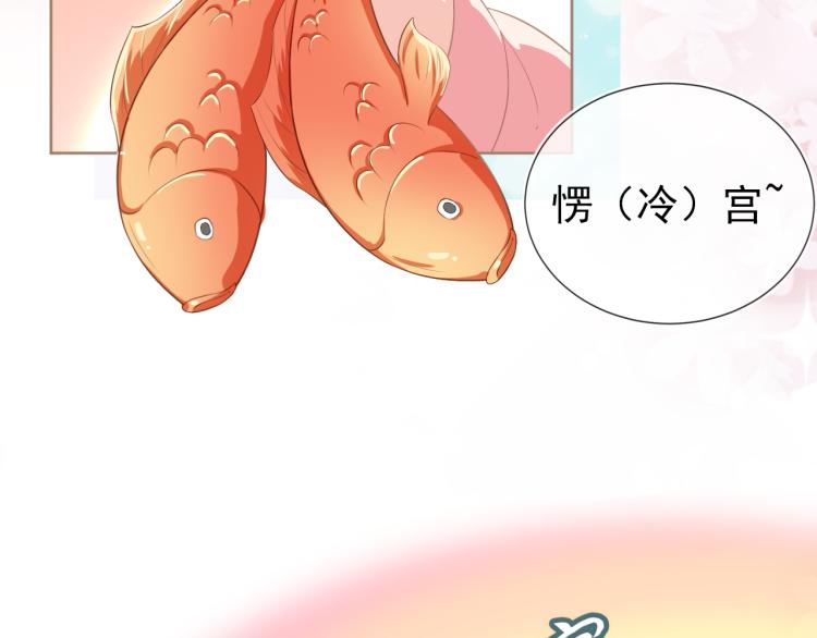 第3话 冷宫小公主31