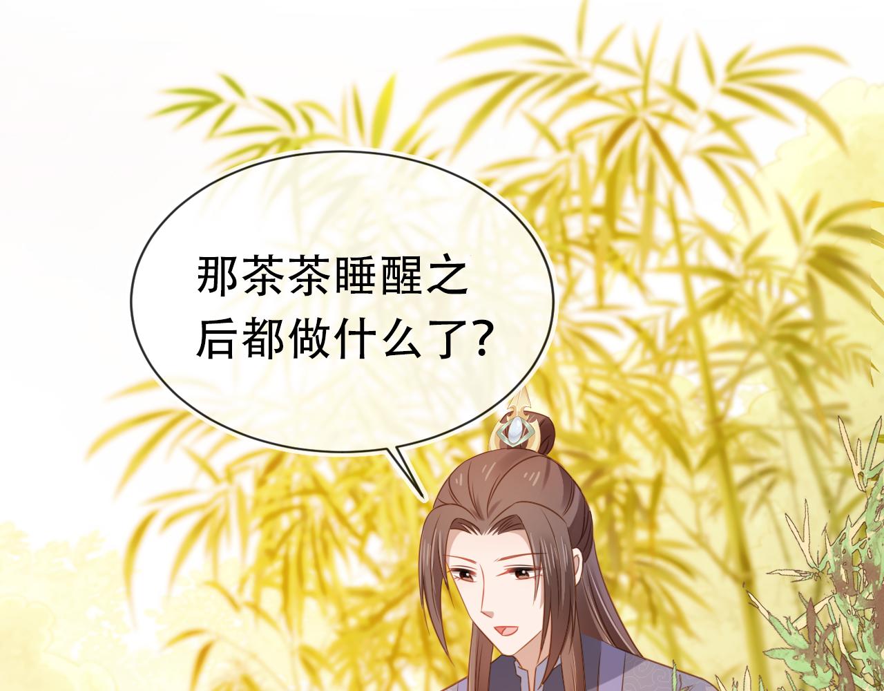 第93话鬼火？54