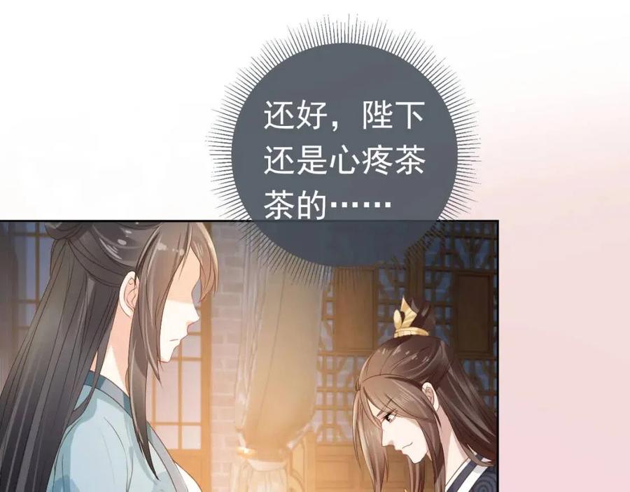 第29话 吃药药~76