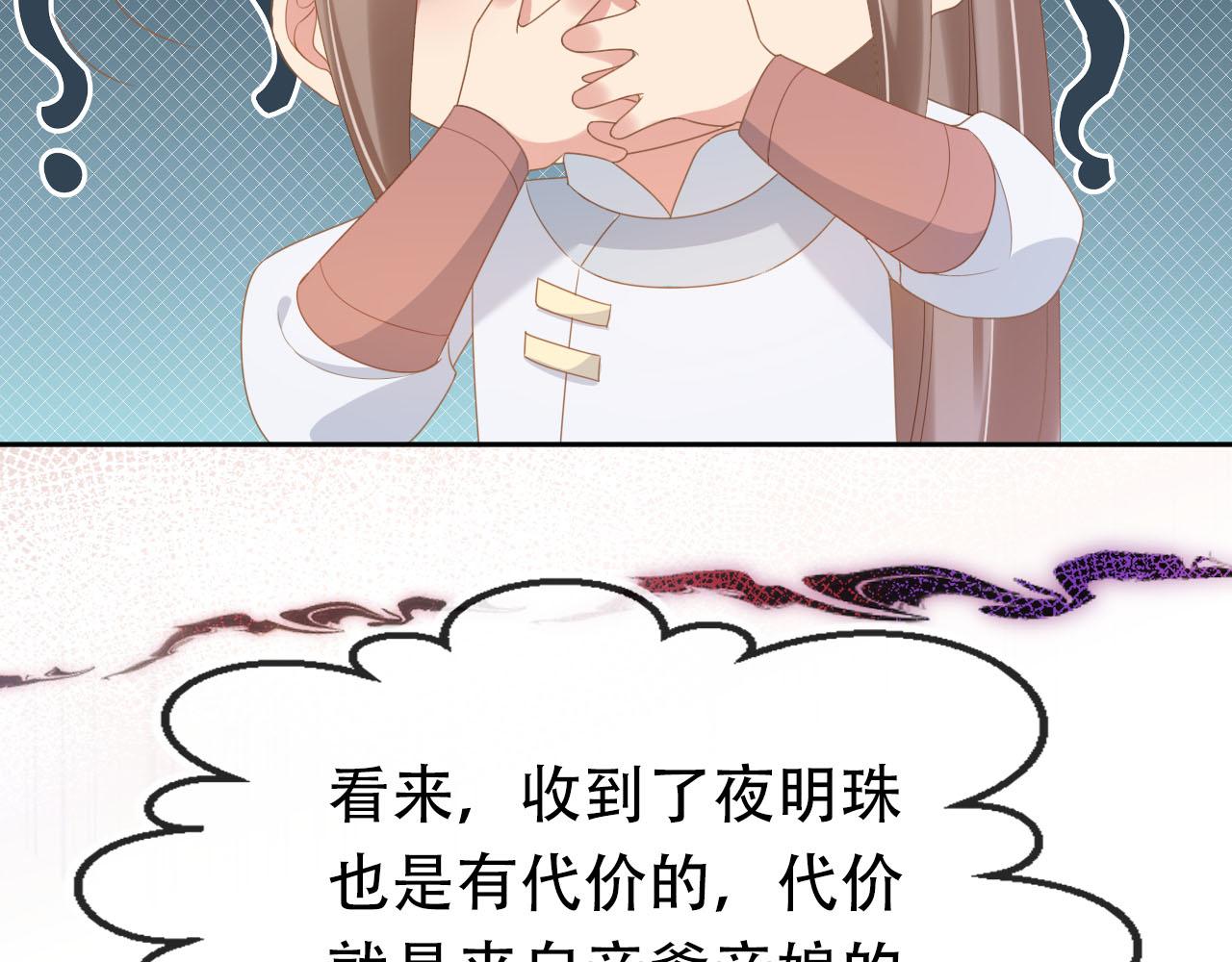 第121话 礼物退退退！35