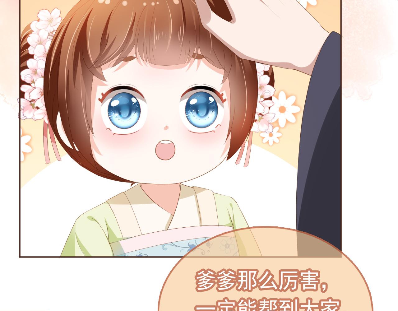 第61话 吃糕糕~39