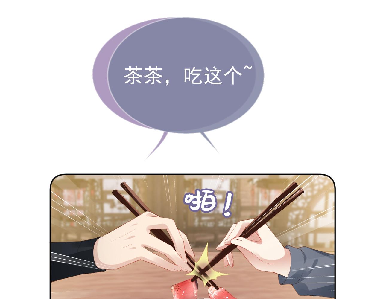 第40话 窝全都要！35