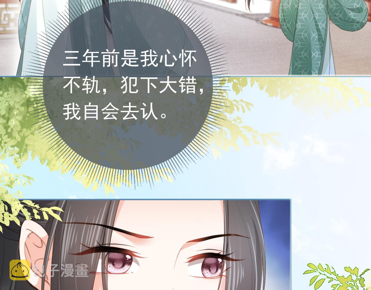 第34话 不要欺负我的女儿95