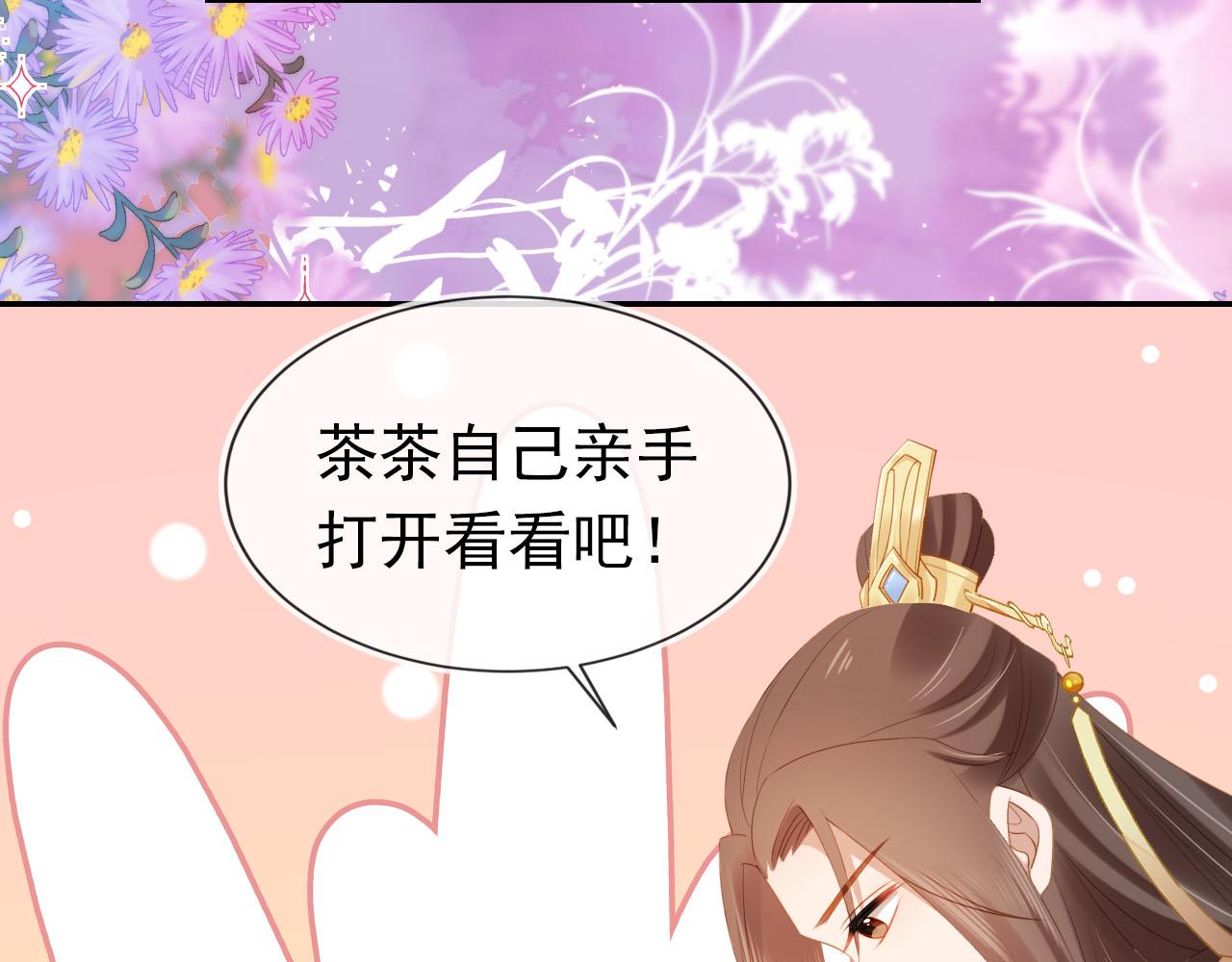 第120话 拆礼物咯！68