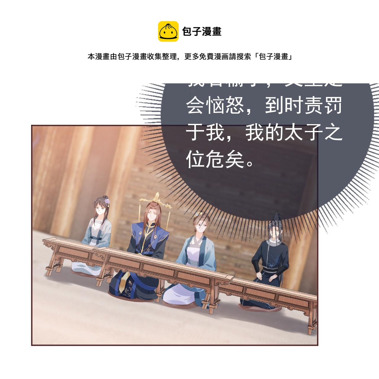 第51话 我竟输给一颗石榴！68