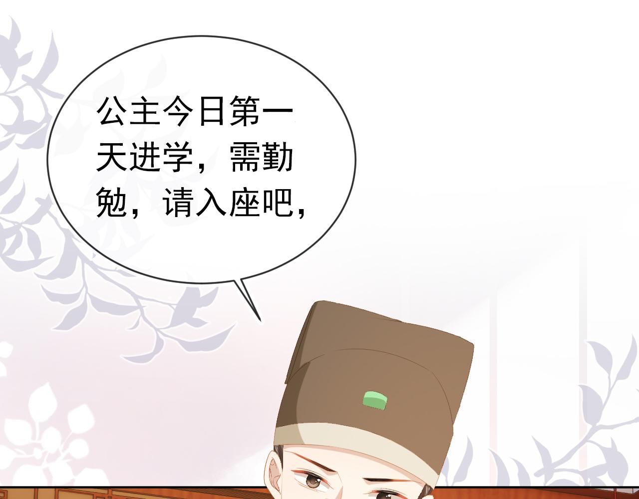 第85话 去上学喽！35