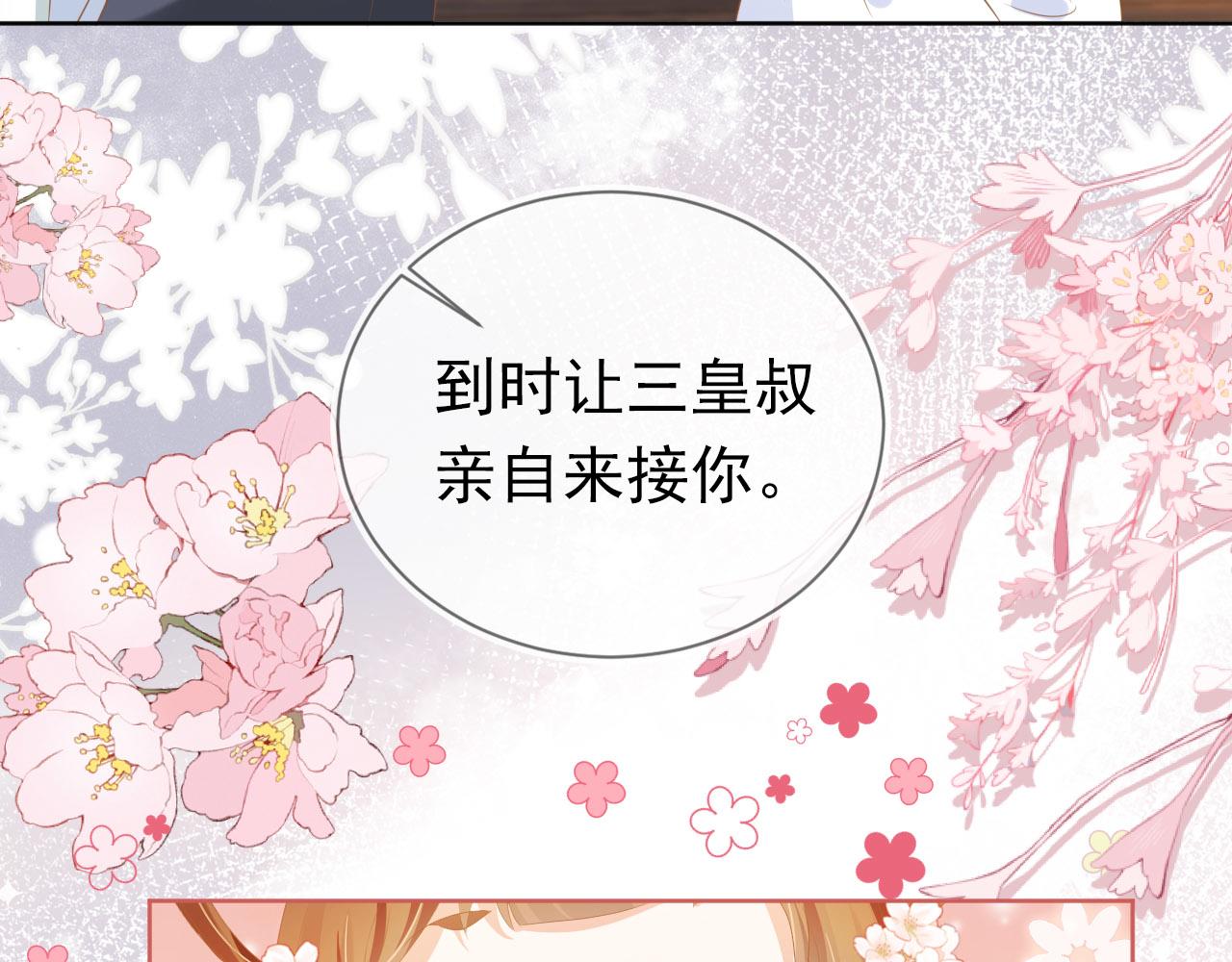 第68话 要出宫喽！43