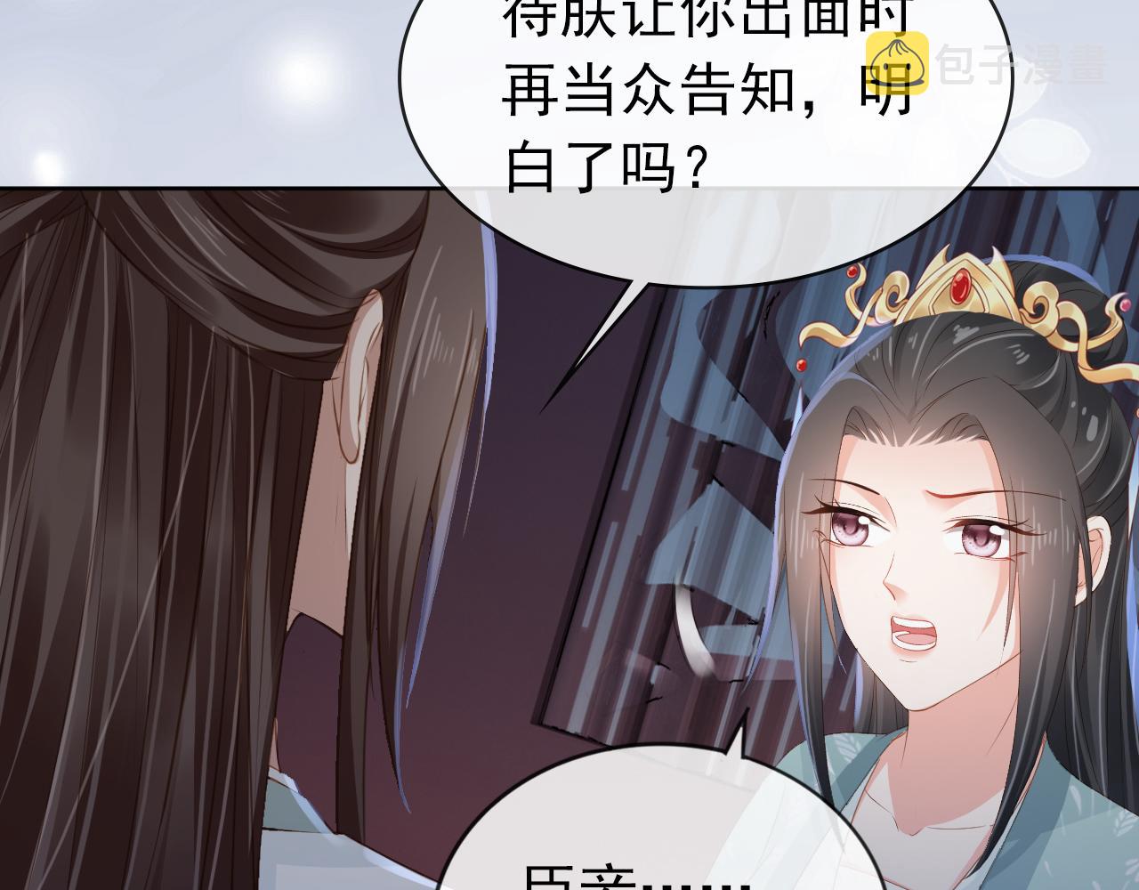 第44话  爹爹的难题64