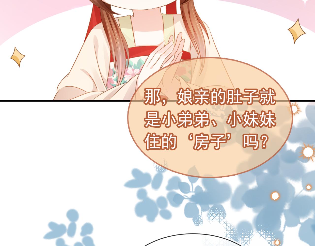第101话宫中喜事68