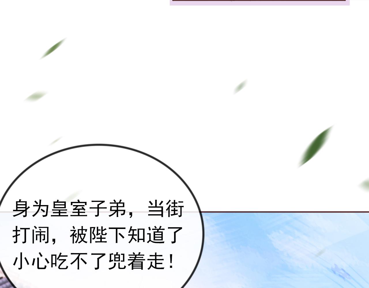 第36话 争夺“宠妹”权41