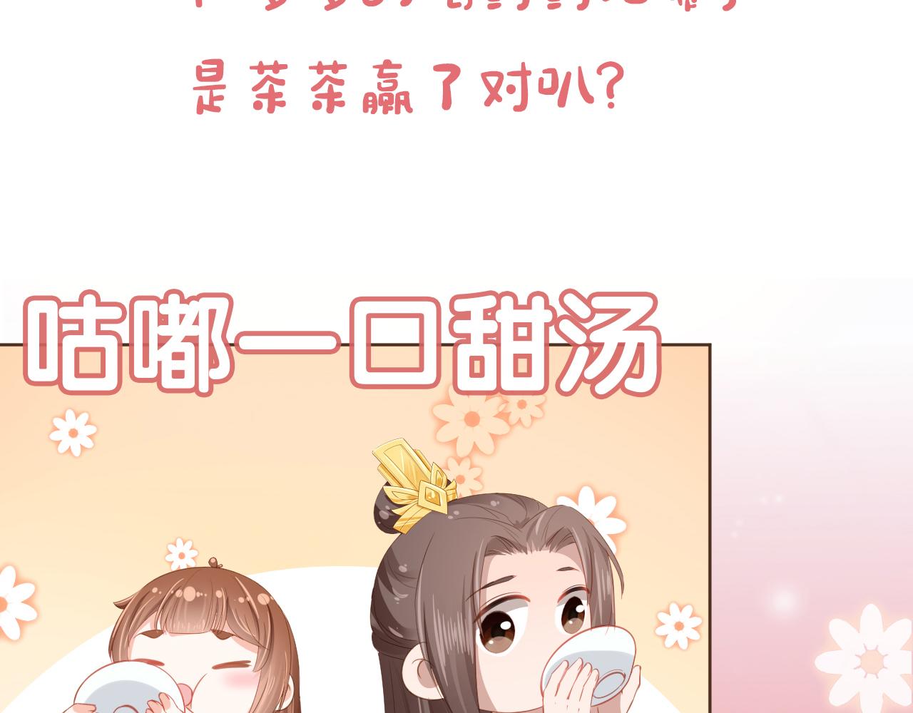 第57话 咕嘟一大口！98