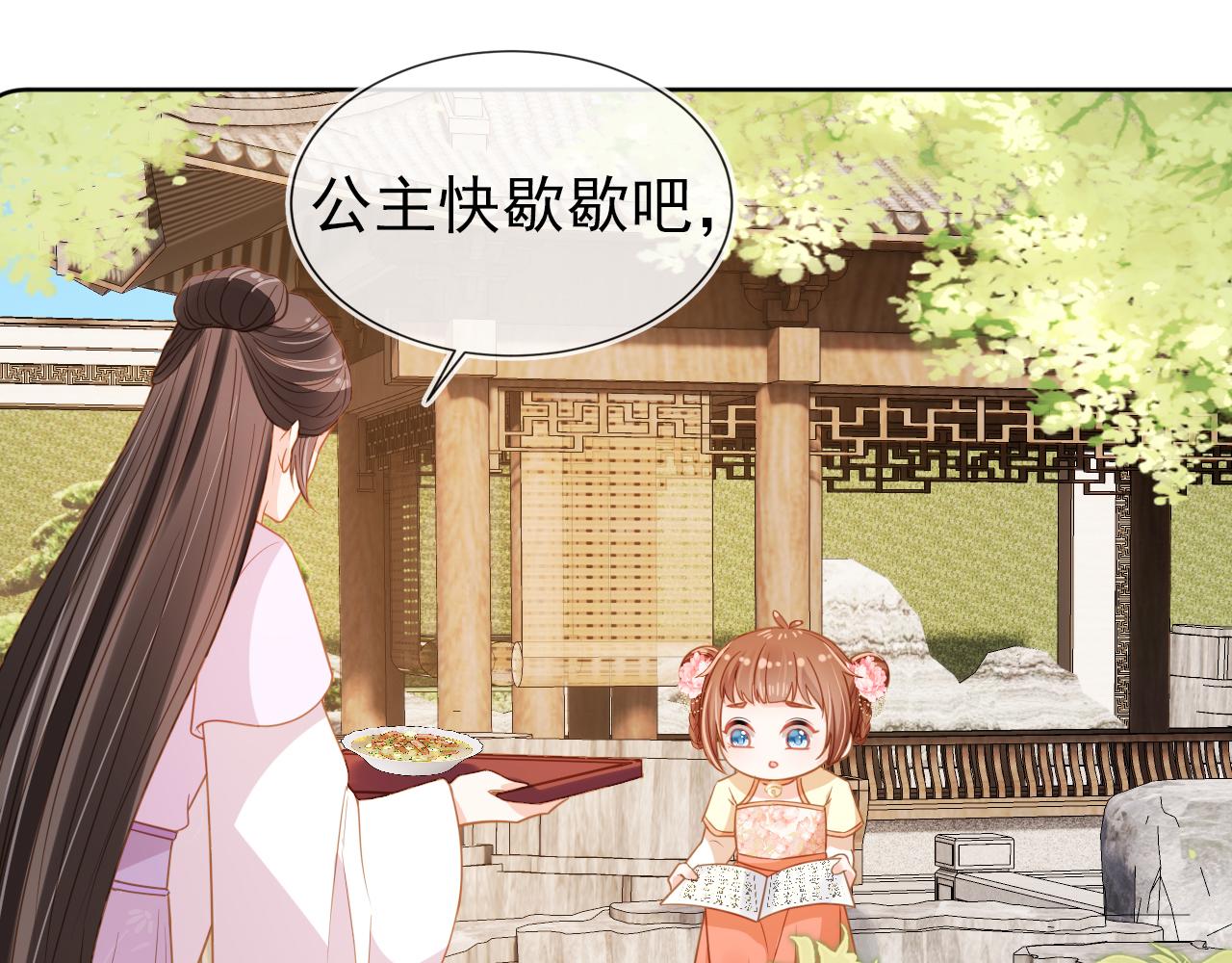 第89话 怪病？！20