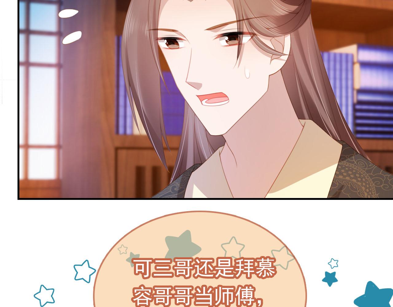 第132话 我要嫁给慕容哥哥68