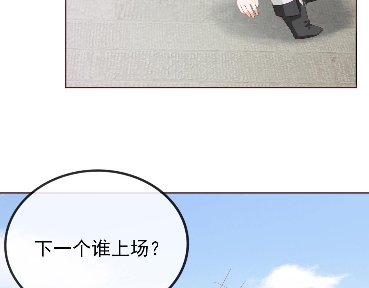 第51话 我竟输给一颗石榴！81