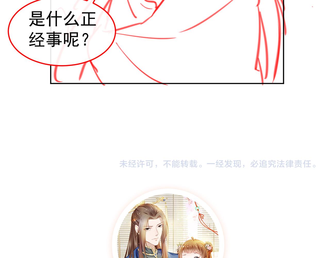 第95话不要被讨厌108