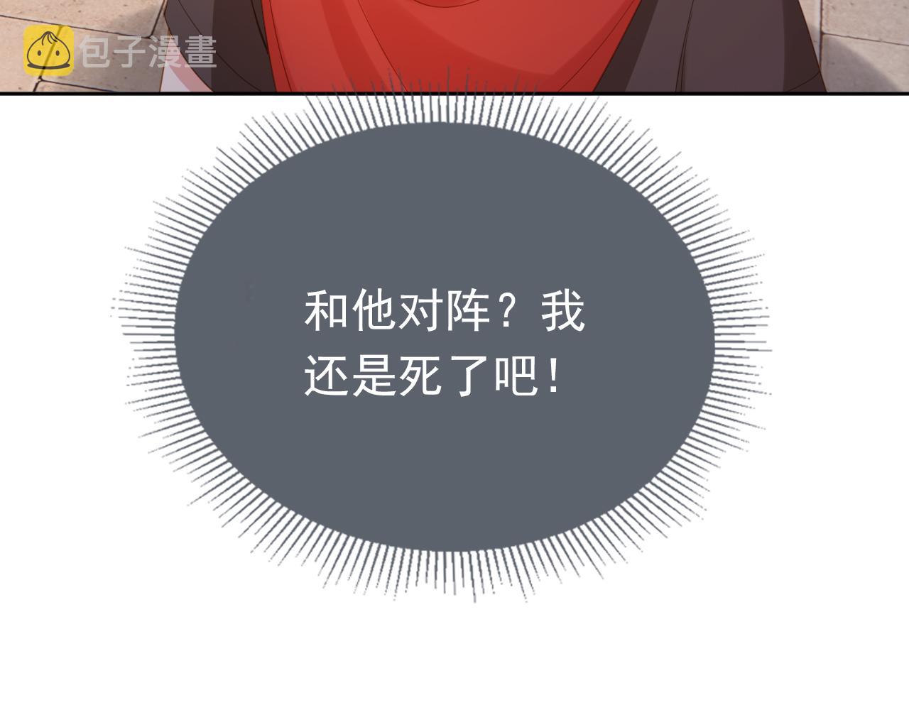 第115话 我不会输！37